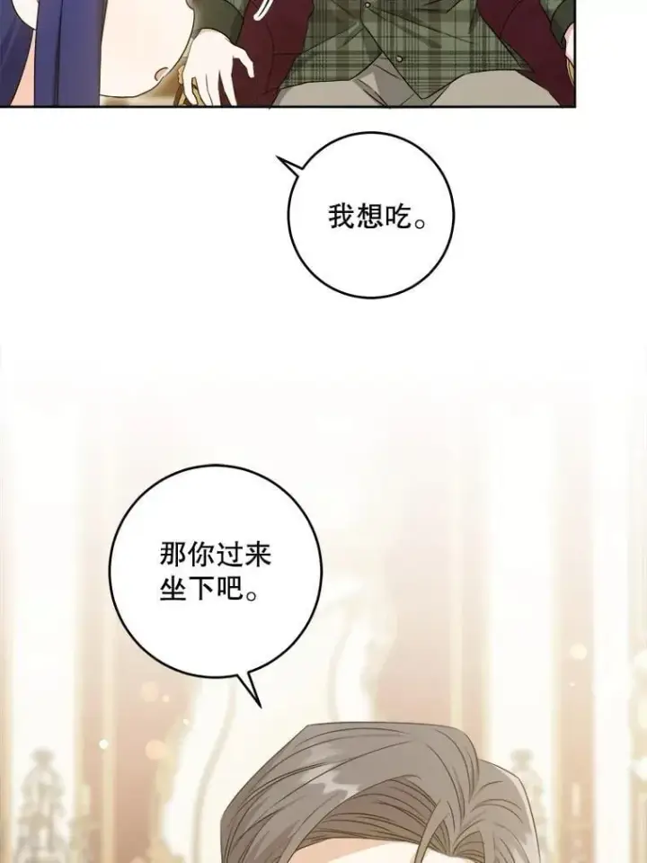 漫画《请给我奶嘴》79.骨肉至亲第84张图