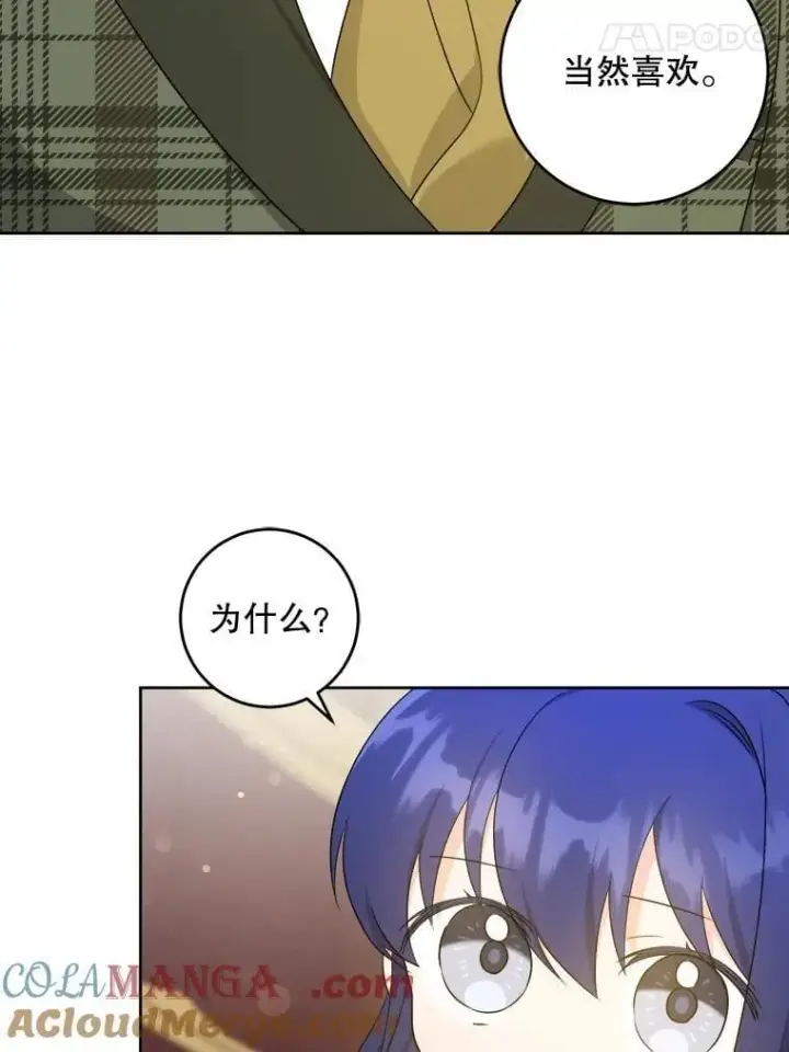 漫画《请给我奶嘴》79.骨肉至亲第89张图