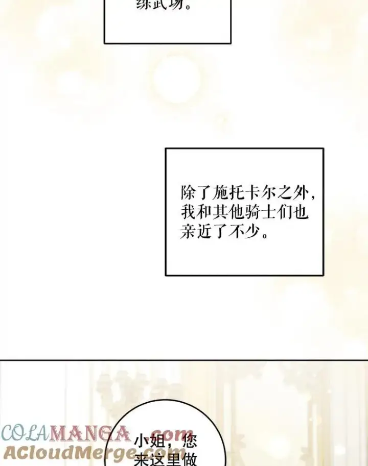 漫画《请给我奶嘴》79.骨肉至亲第9张图