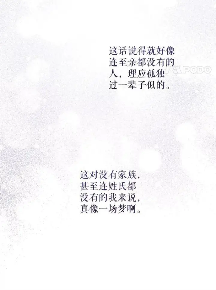 漫画《请给我奶嘴》79.骨肉至亲第92张图