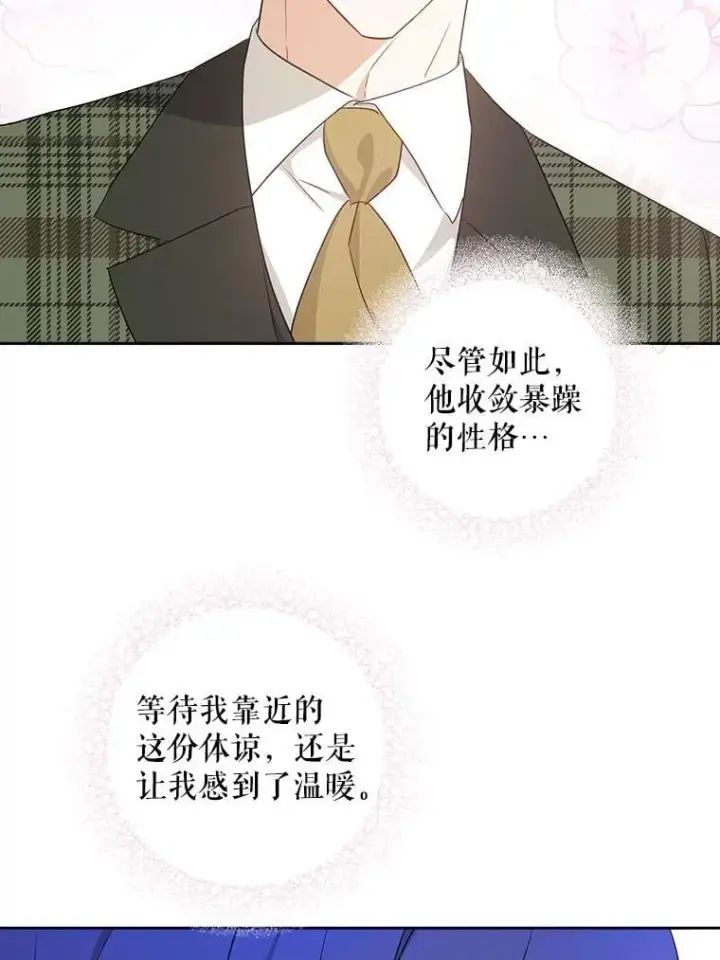 漫画《请给我奶嘴》79.骨肉至亲第94张图