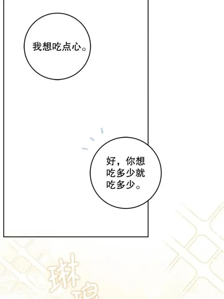 漫画《请给我奶嘴》79.骨肉至亲第96张图