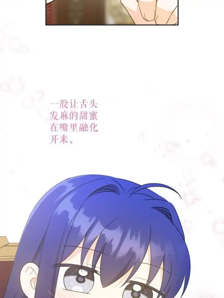 漫画《请给我奶嘴》79.骨肉至亲第99张图