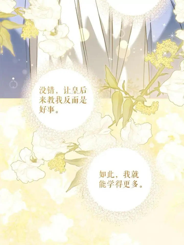 漫画《请给我奶嘴》80.新老师第100张图