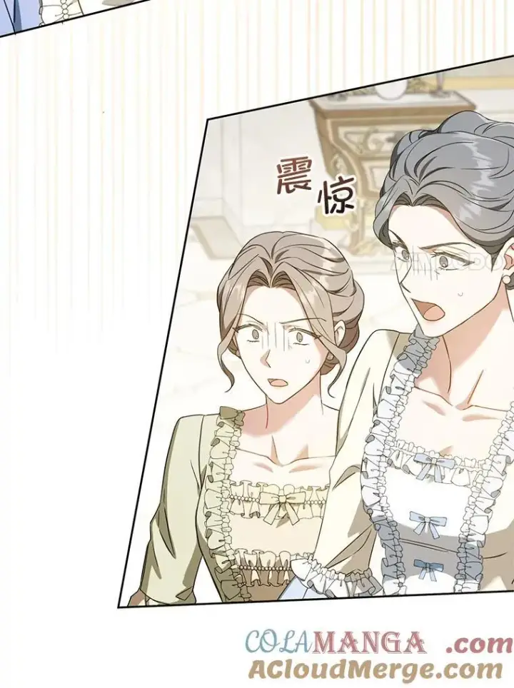 漫画《请给我奶嘴》80.新老师第105张图