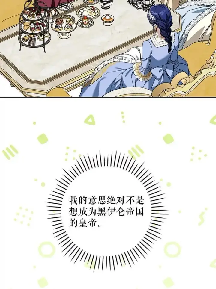 漫画《请给我奶嘴》80.新老师第107张图