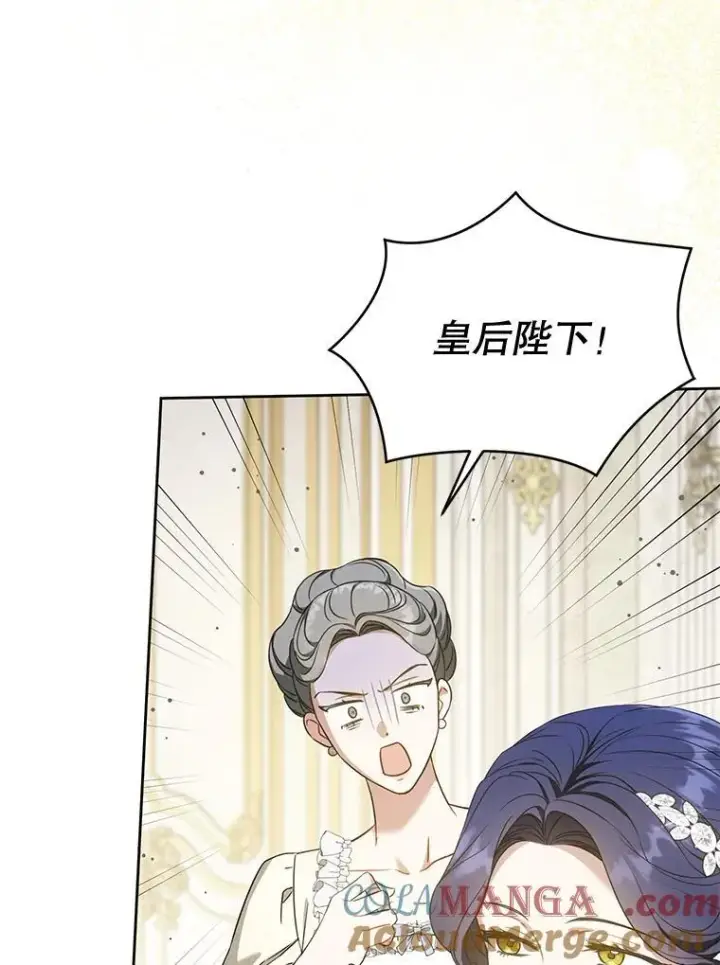 漫画《请给我奶嘴》80.新老师第109张图