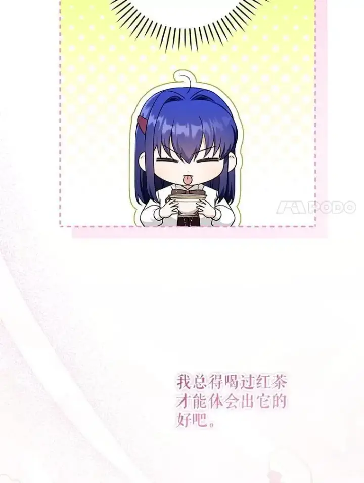 漫画《请给我奶嘴》80.新老师第11张图