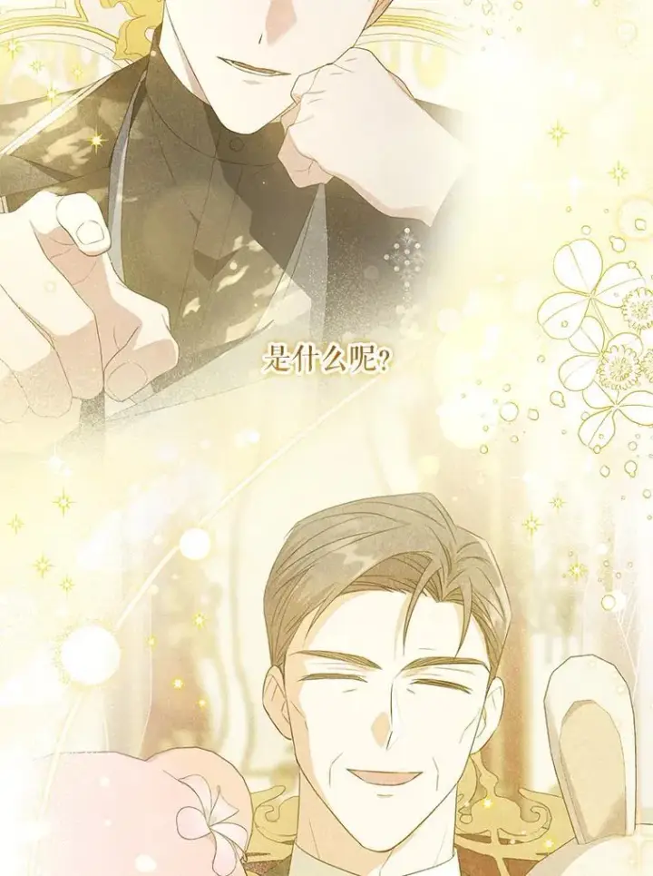 漫画《请给我奶嘴》80.新老师第115张图