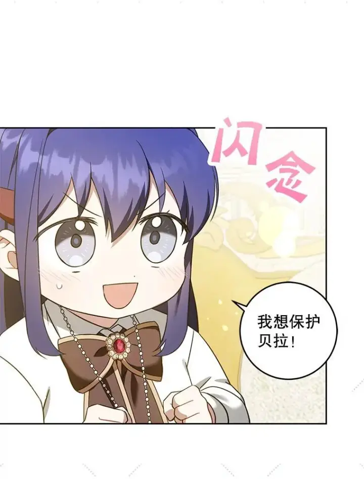 漫画《请给我奶嘴》80.新老师第123张图