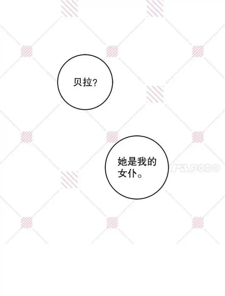 漫画《请给我奶嘴》80.新老师第124张图