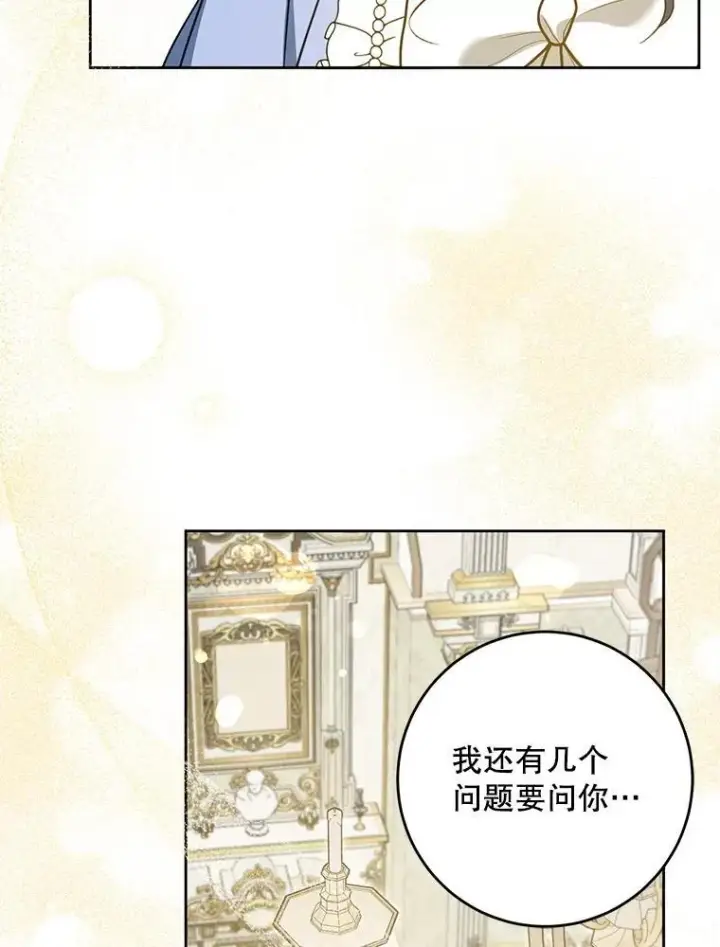 漫画《请给我奶嘴》80.新老师第126张图