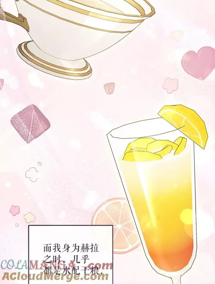 漫画《请给我奶嘴》80.新老师第13张图