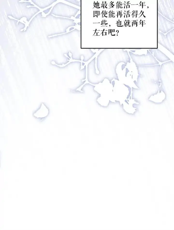 漫画《请给我奶嘴》80.新老师第135张图