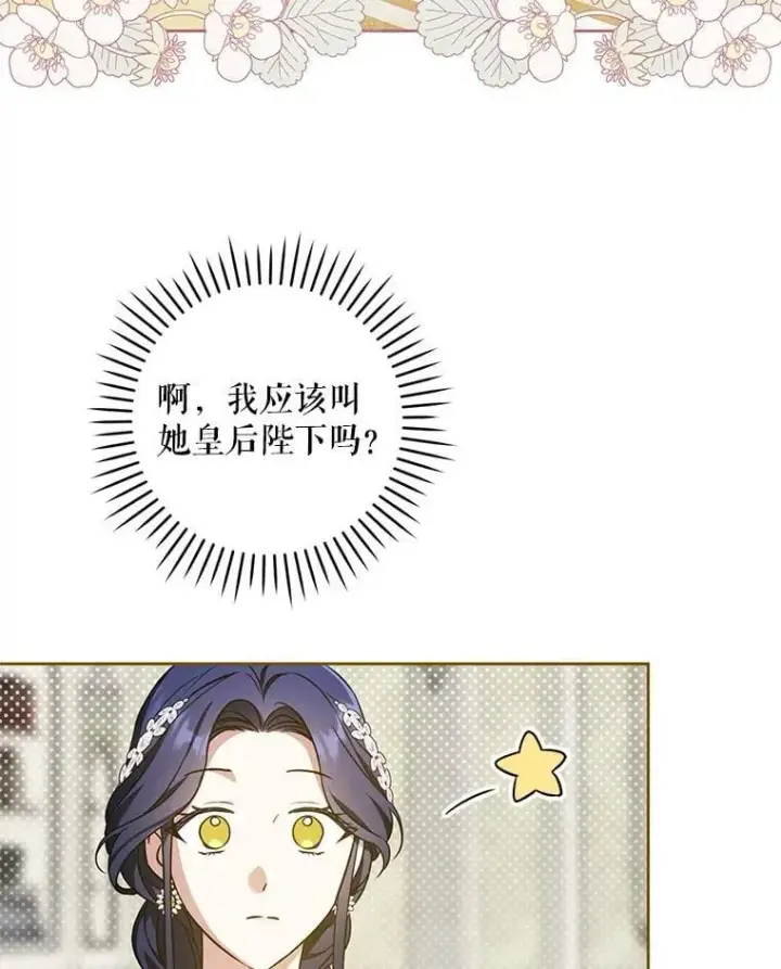 漫画《请给我奶嘴》80.新老师第143张图