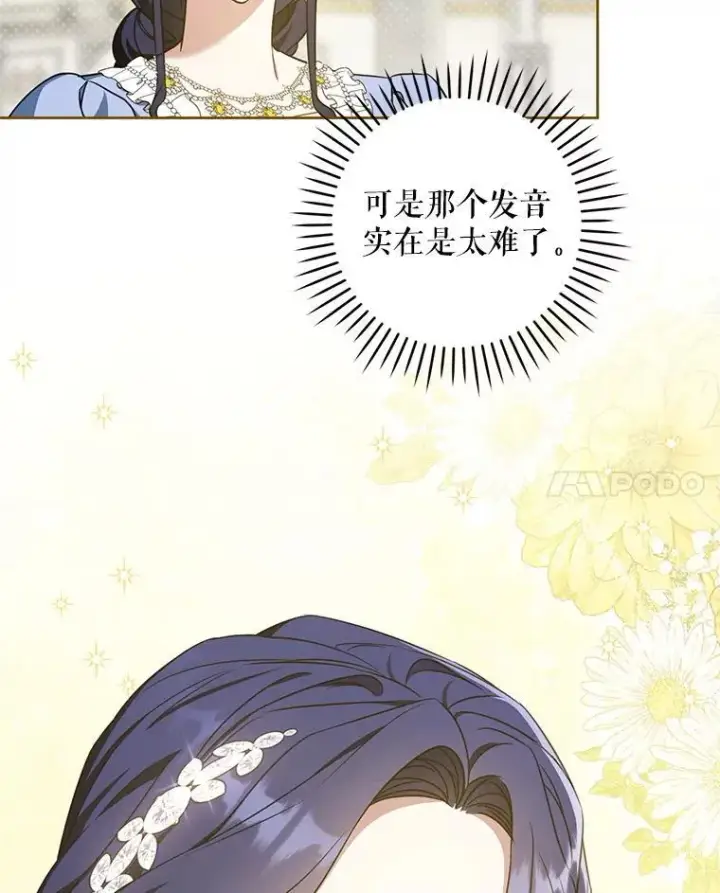 漫画《请给我奶嘴》80.新老师第144张图