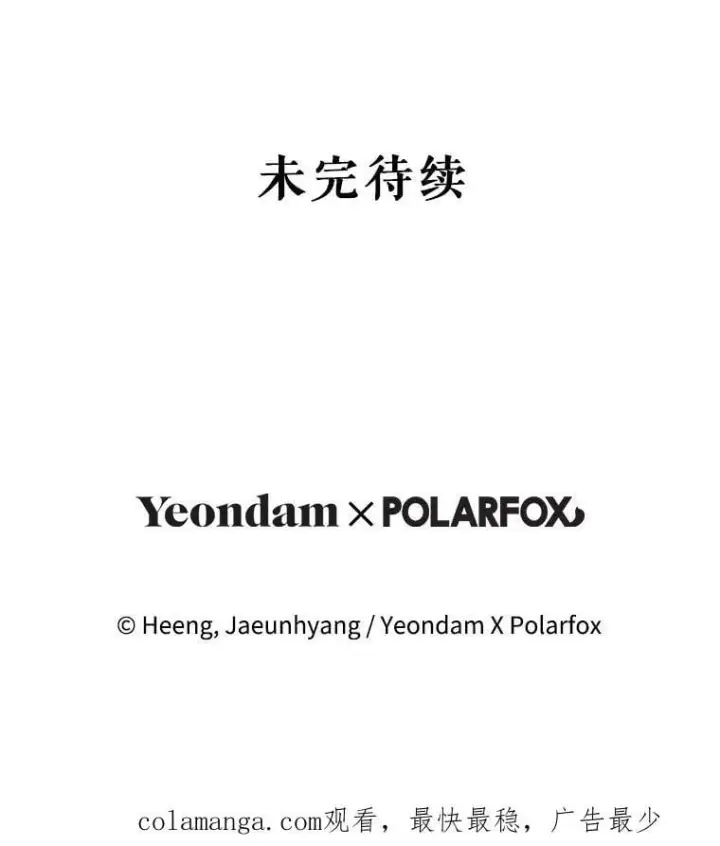 漫画《请给我奶嘴》80.新老师第147张图
