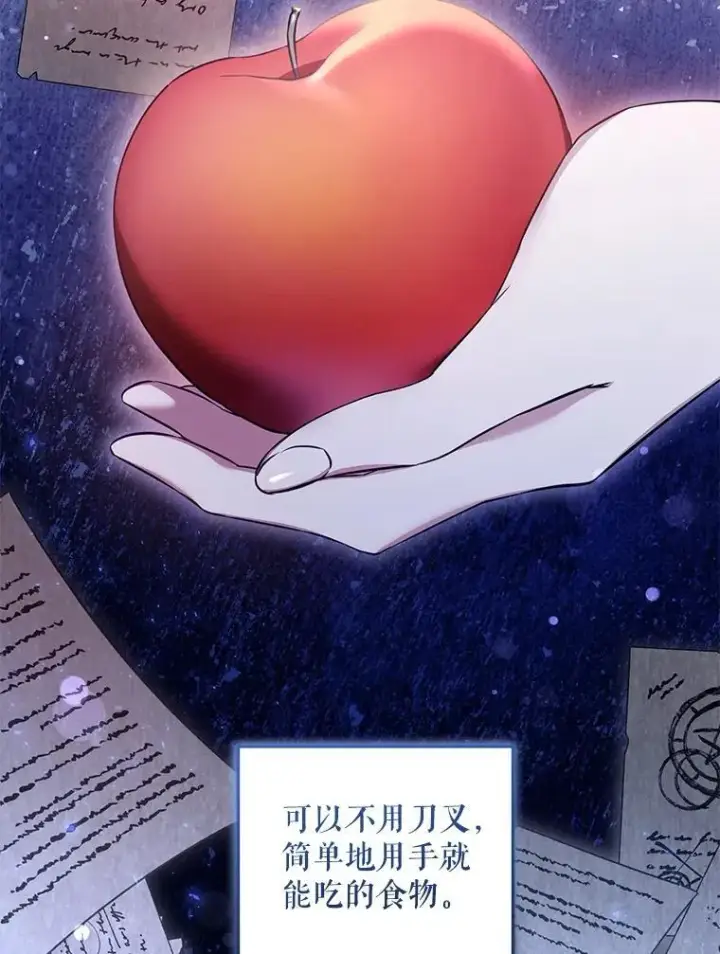 漫画《请给我奶嘴》80.新老师第15张图