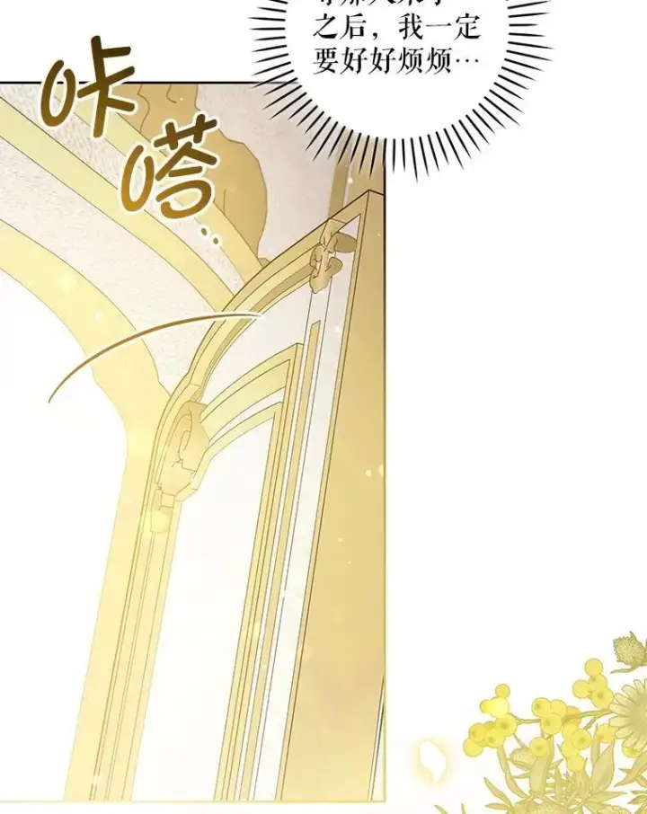 漫画《请给我奶嘴》80.新老师第19张图