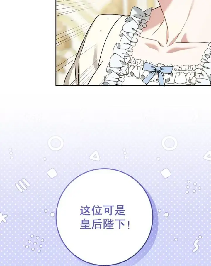 漫画《请给我奶嘴》80.新老师第26张图