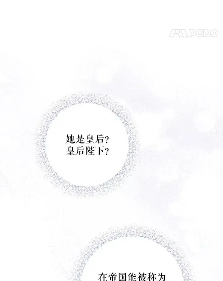 漫画《请给我奶嘴》80.新老师第28张图