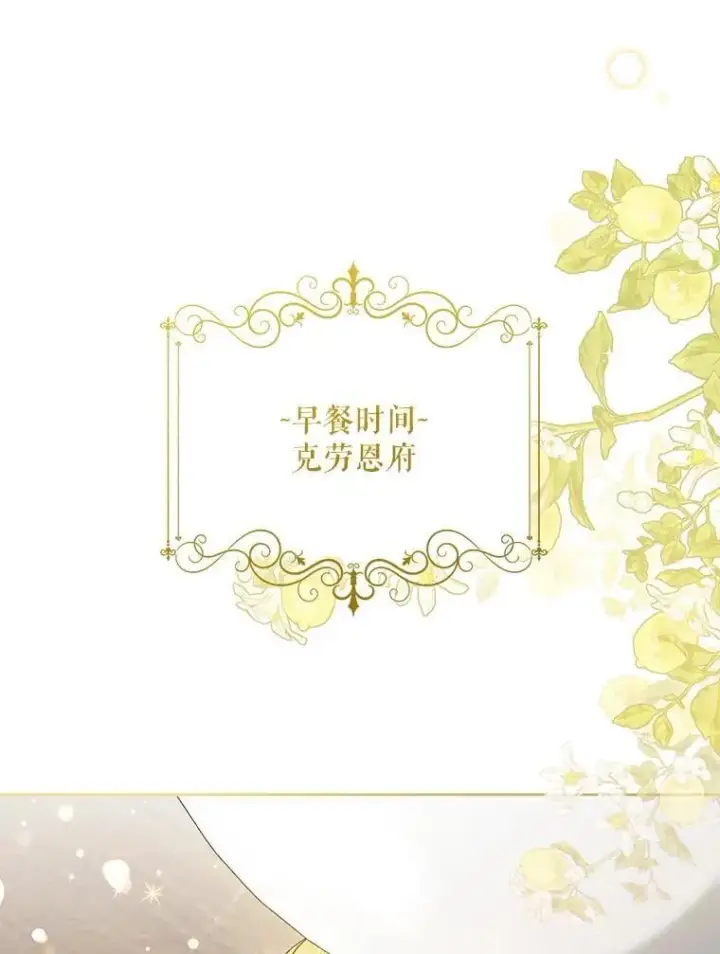 漫画《请给我奶嘴》80.新老师第3张图