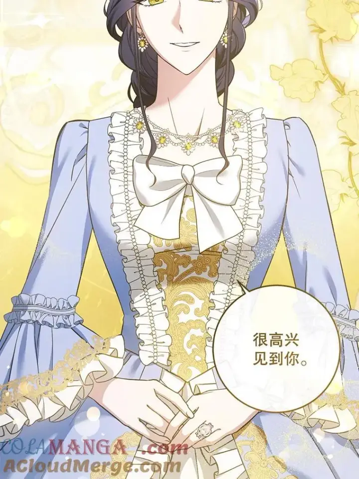漫画《请给我奶嘴》80.新老师第33张图