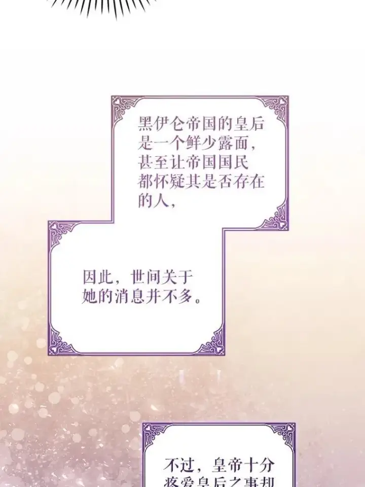 漫画《请给我奶嘴》80.新老师第36张图