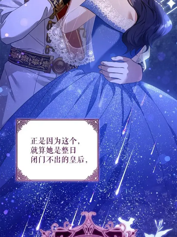 漫画《请给我奶嘴》80.新老师第38张图