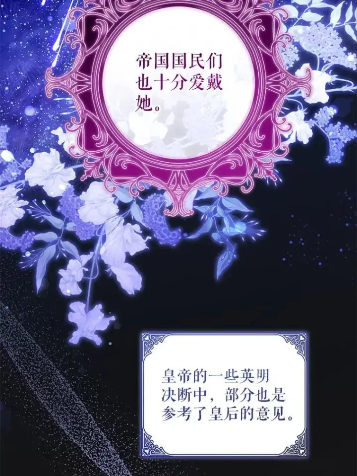 漫画《请给我奶嘴》80.新老师第39张图