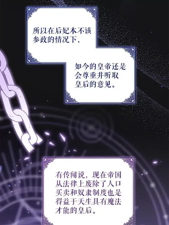 漫画《请给我奶嘴》80.新老师第40张图