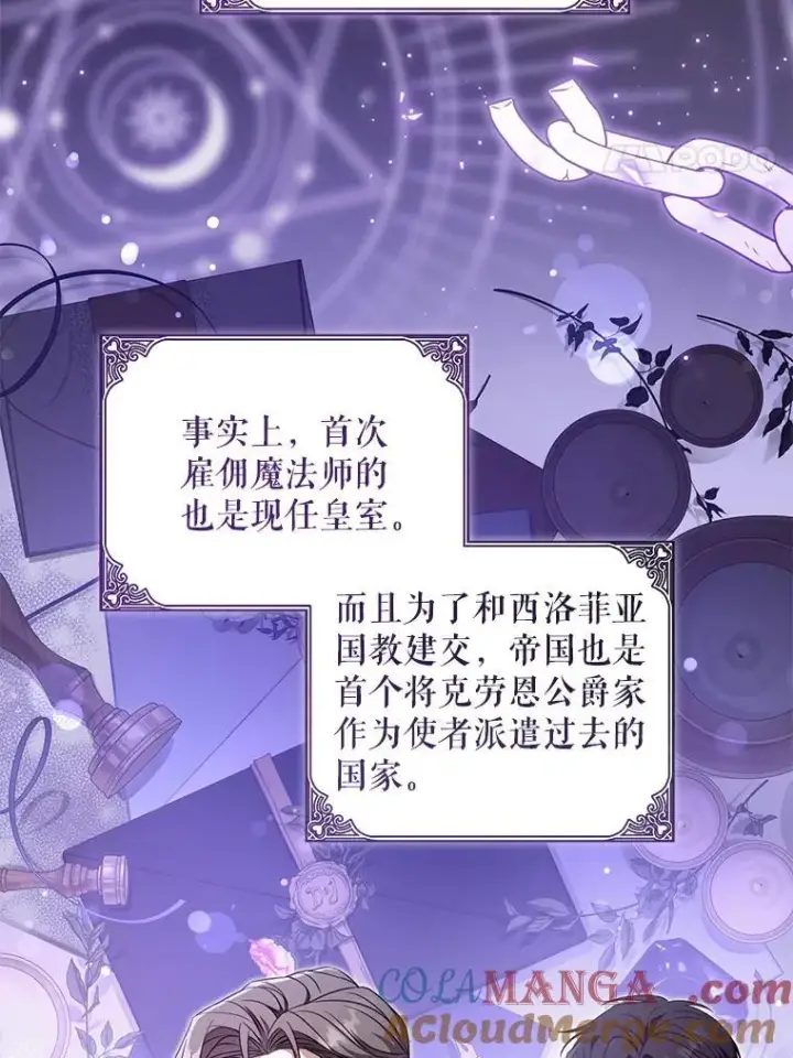 漫画《请给我奶嘴》80.新老师第41张图