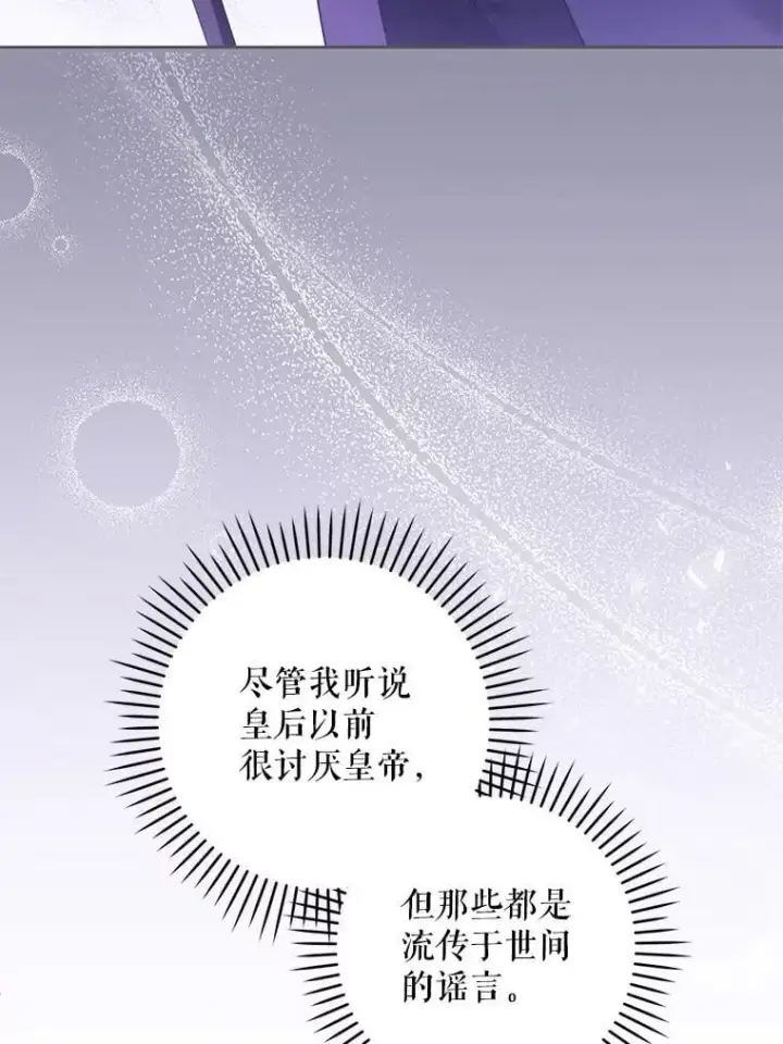 漫画《请给我奶嘴》80.新老师第43张图