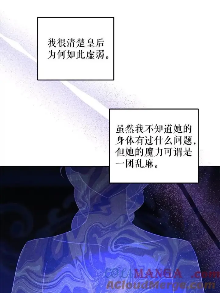 漫画《请给我奶嘴》80.新老师第45张图