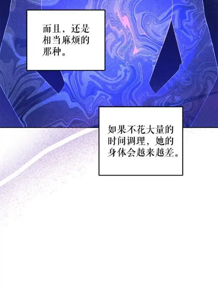 漫画《请给我奶嘴》80.新老师第46张图