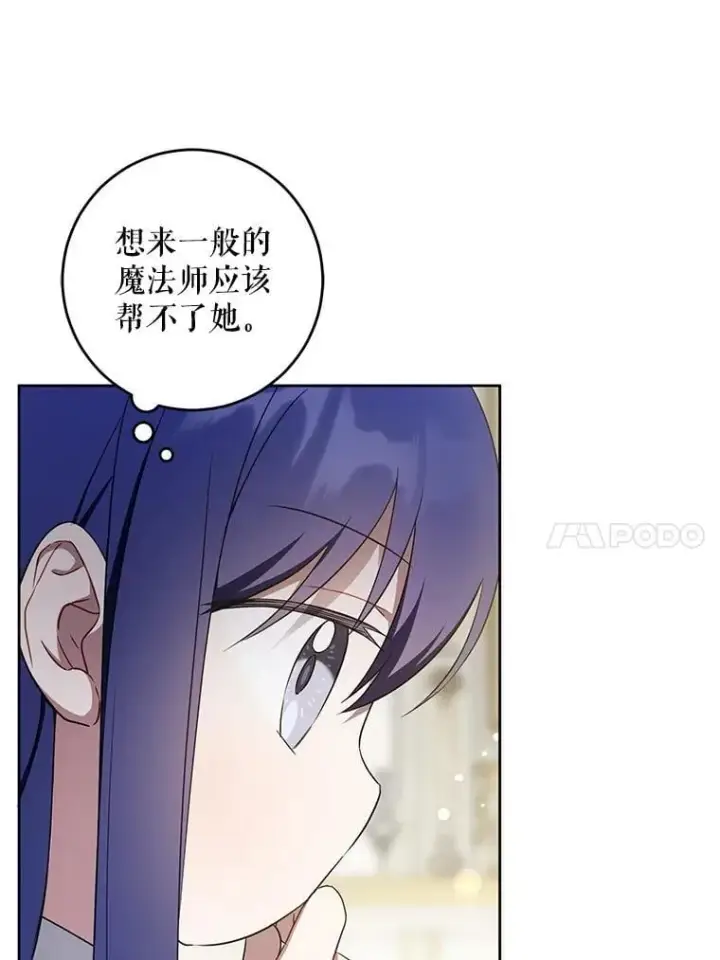 漫画《请给我奶嘴》80.新老师第47张图