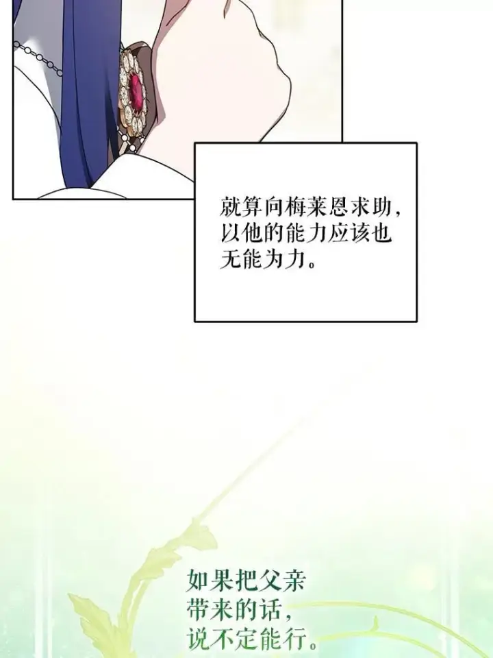 漫画《请给我奶嘴》80.新老师第48张图