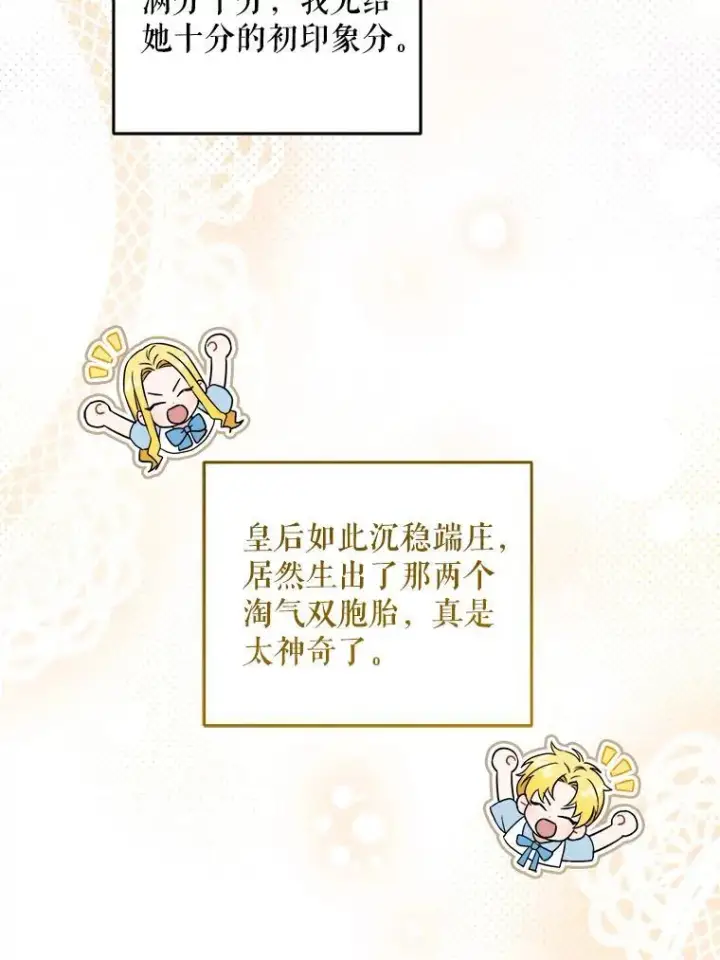 漫画《请给我奶嘴》80.新老师第56张图