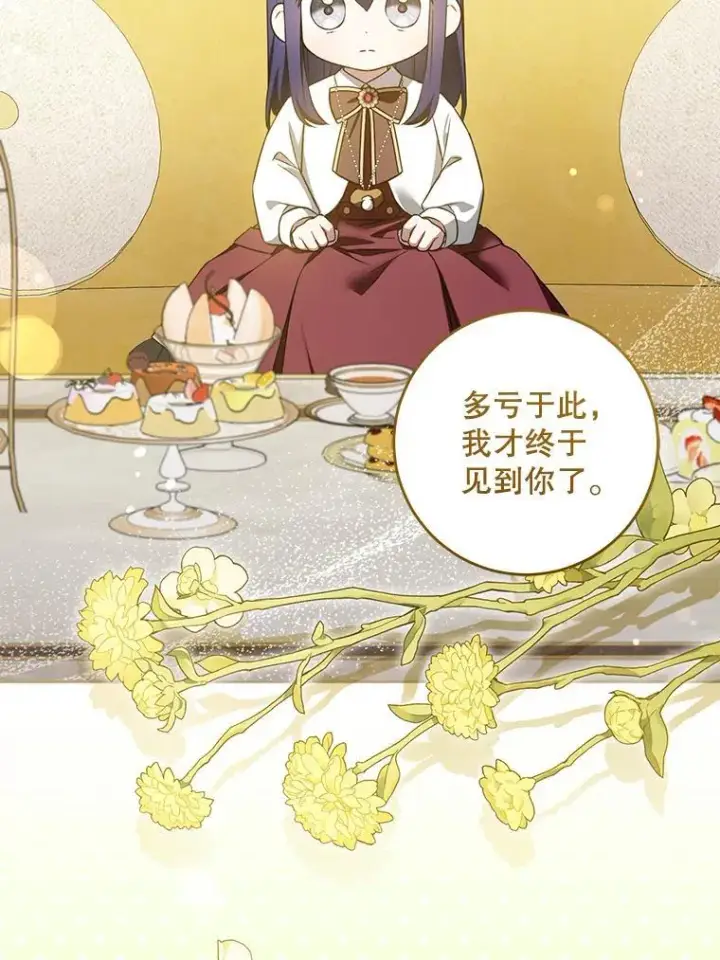 漫画《请给我奶嘴》80.新老师第59张图
