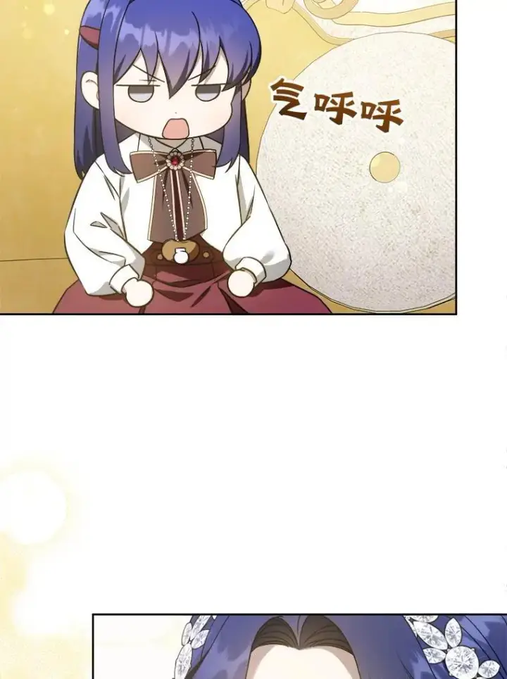 漫画《请给我奶嘴》80.新老师第71张图