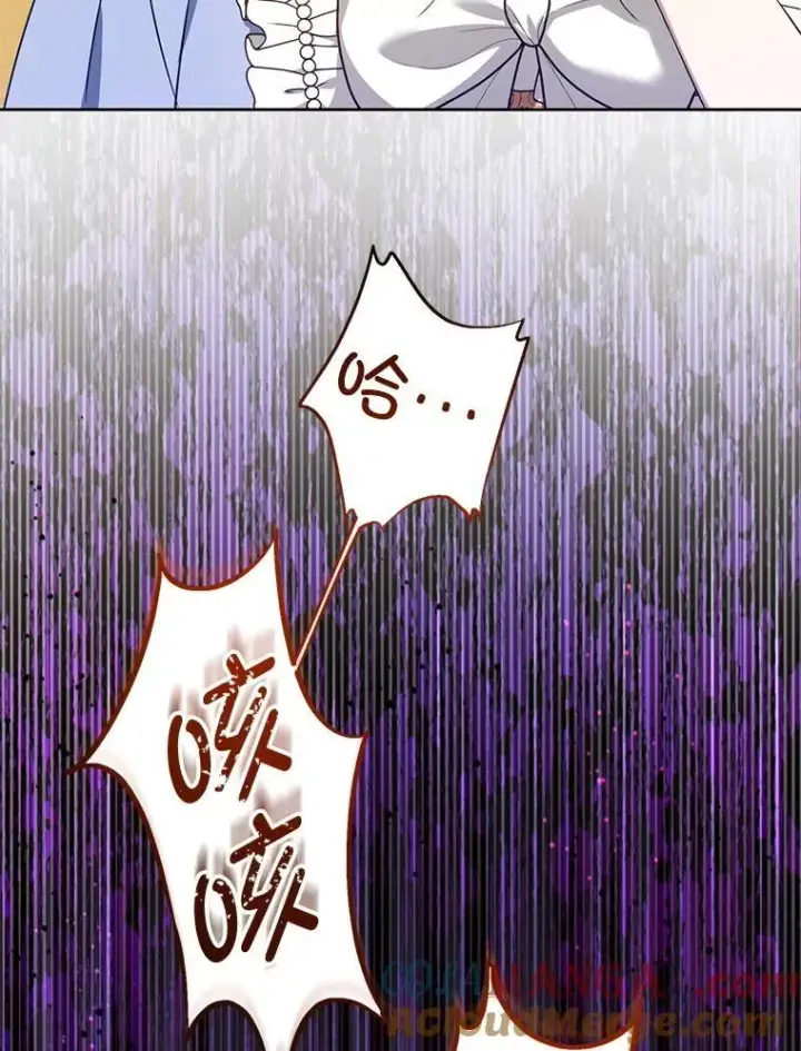 漫画《请给我奶嘴》80.新老师第77张图