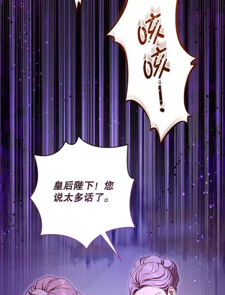漫画《请给我奶嘴》80.新老师第78张图