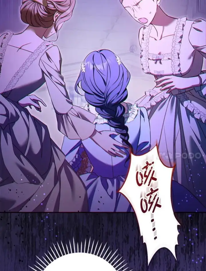 漫画《请给我奶嘴》80.新老师第79张图