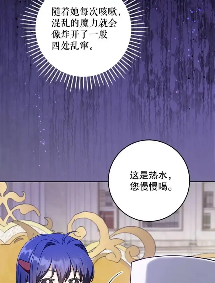 漫画《请给我奶嘴》80.新老师第80张图