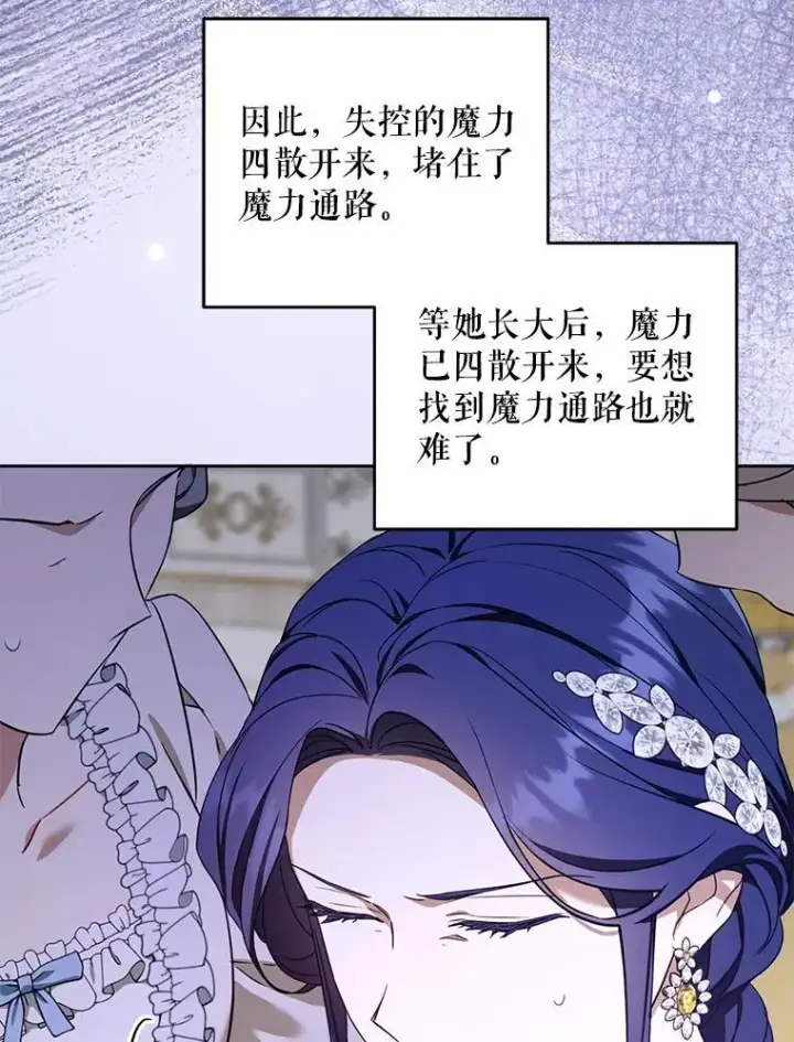 漫画《请给我奶嘴》80.新老师第83张图