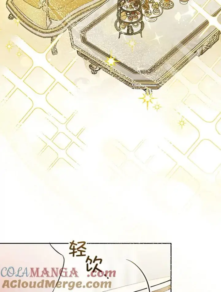 漫画《请给我奶嘴》80.新老师第9张图
