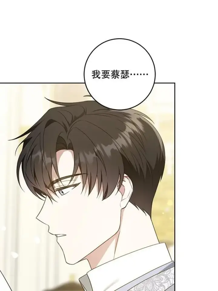 漫画《请给我奶嘴》81.护卫骑士第100张图