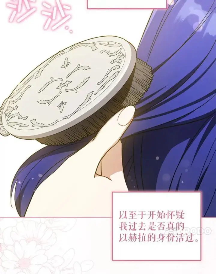 漫画《请给我奶嘴》81.护卫骑士第23张图