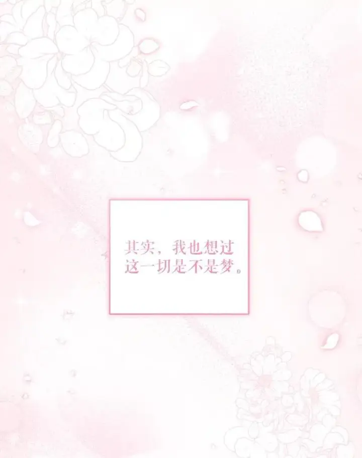 漫画《请给我奶嘴》81.护卫骑士第24张图