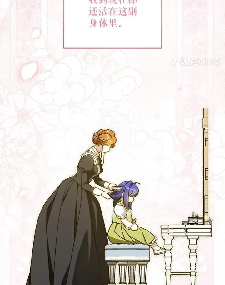 漫画《请给我奶嘴》81.护卫骑士第27张图